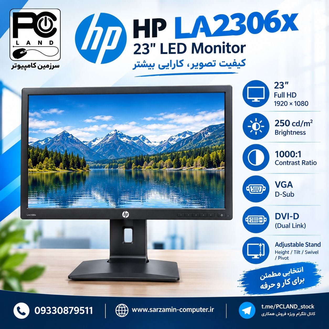 مانیتور استوک اچ پی  23 اینچ    hp la2306x