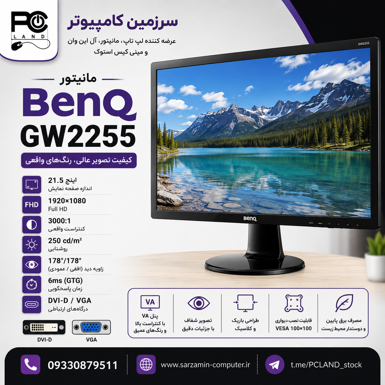 مانیتور استوک بنکیو ۲۲ اینچ     benq gw2255