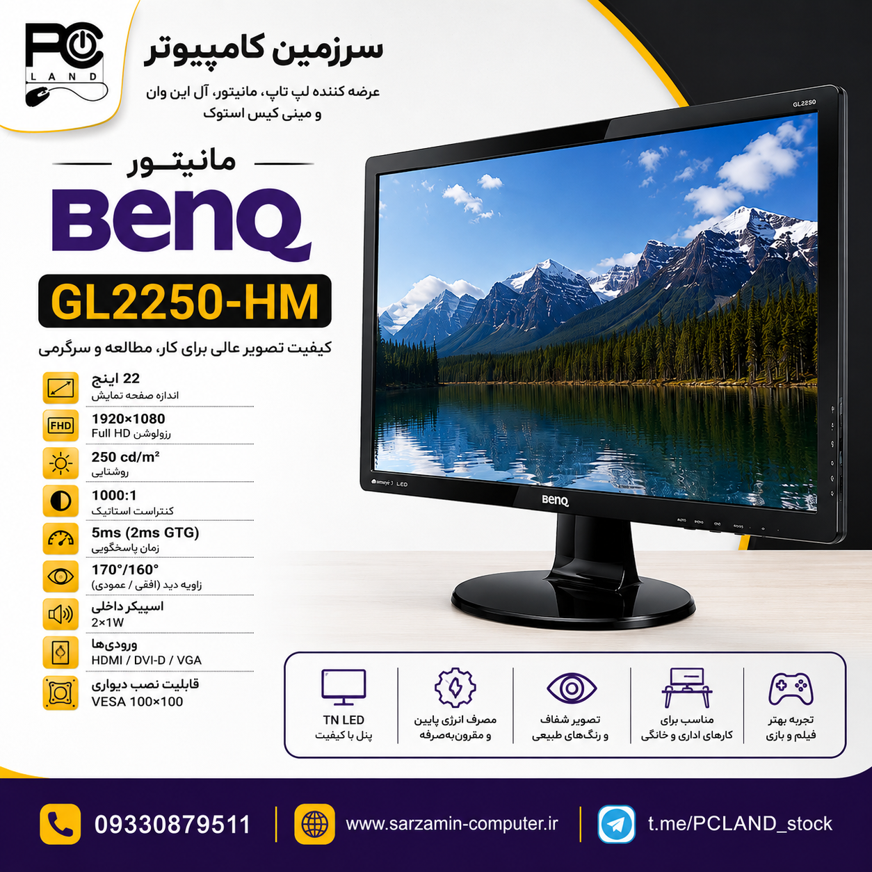 مانیتور استوک بنکیو ۲۲ اینچ hdmi     benq gl 2250-hm
