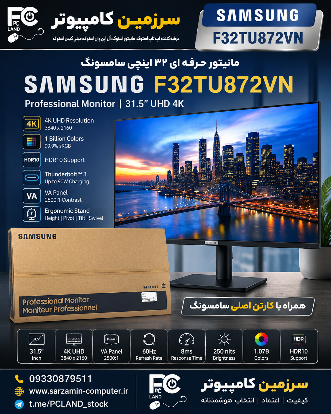 مانیتور استوک ۳۲ اینچ samsung f32tu872vn 4k