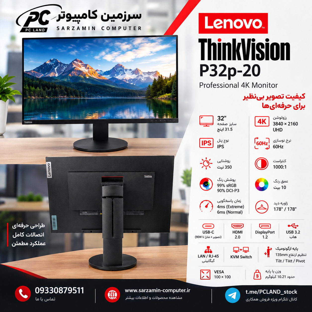 مانیتور استوک 32 اینچ  4k فریملس لنوو   lenovo thinkvision P32p-20