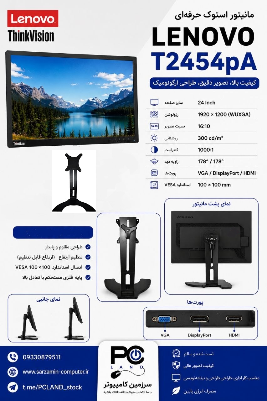 مانیتور لنوو 24 اینچ استوک Lenovo ThinkVision T2454PA hdmi