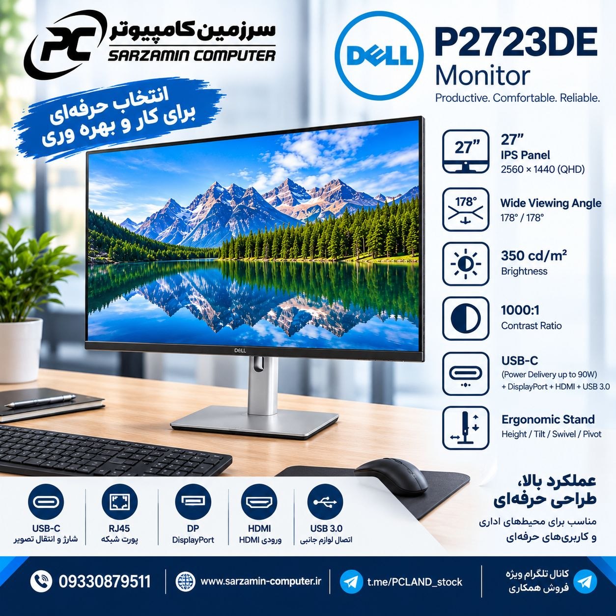 مانیتور استوک ۲۷ اینچ فریملس دل    Dell p2723de frmls 2k
